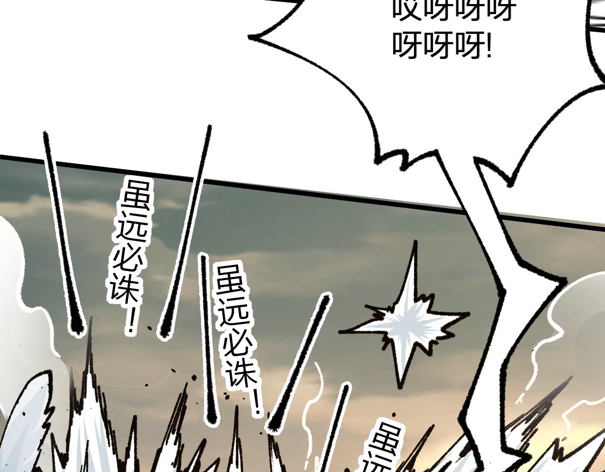 圣墟漫画,第183话 虽远必诛2图