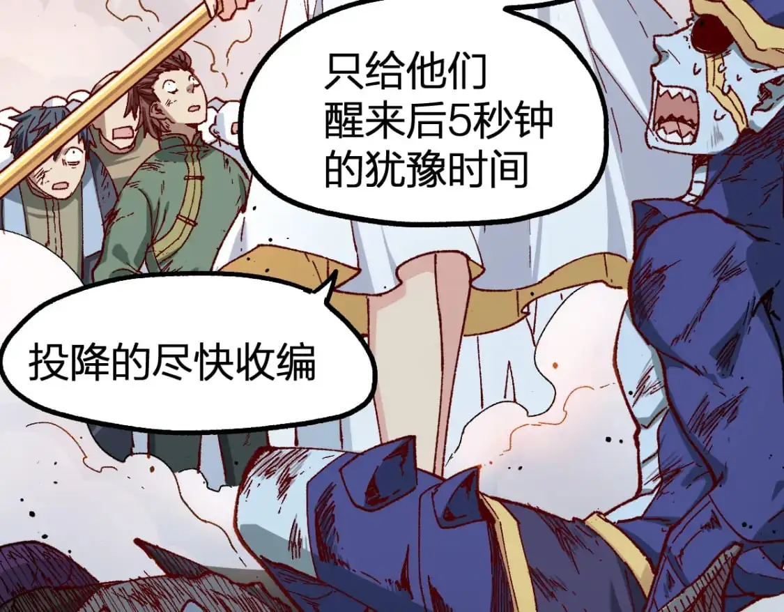 圣墟漫画,第253话 域外生物1图