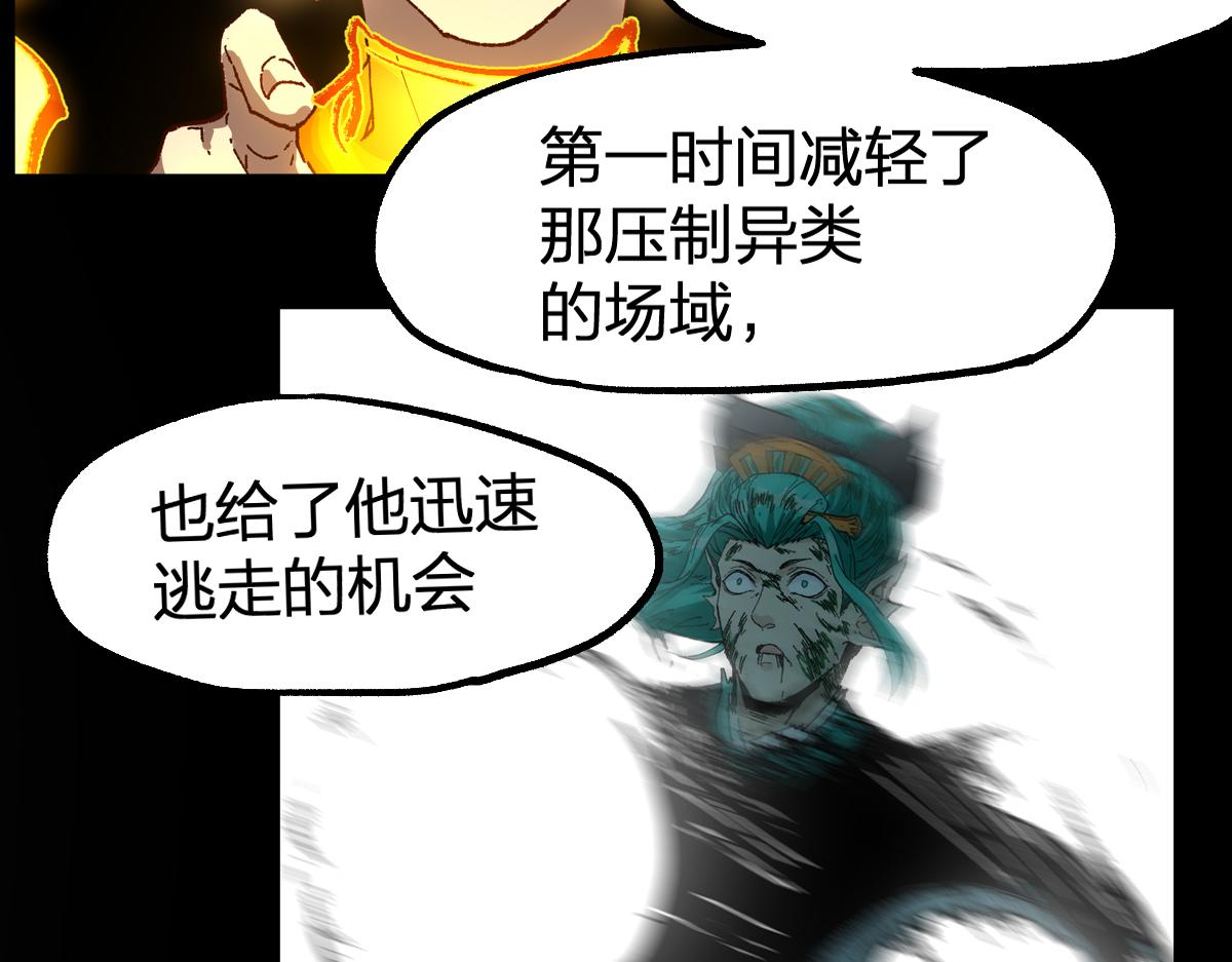 圣墟漫画,第204话 龘虎山奇妙冒险1图