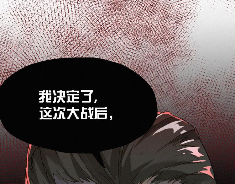 圣墟1小说漫画,第31话 最强火焰？1图
