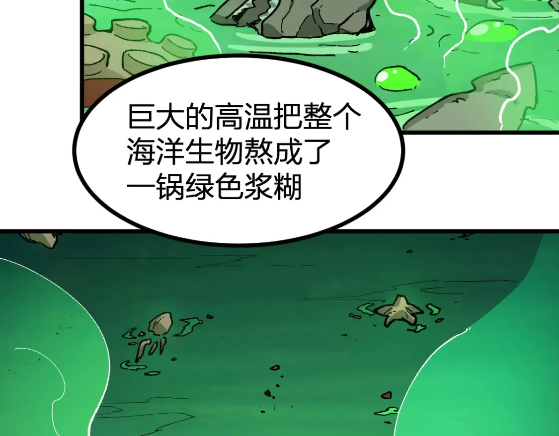 圣墟辰东免费全文阅读漫画,第262话 靓仔登场1图