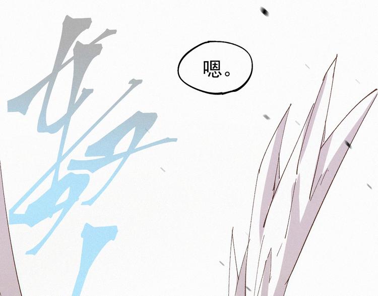 圣墟漫画,第33话 银翅天神出动！1图