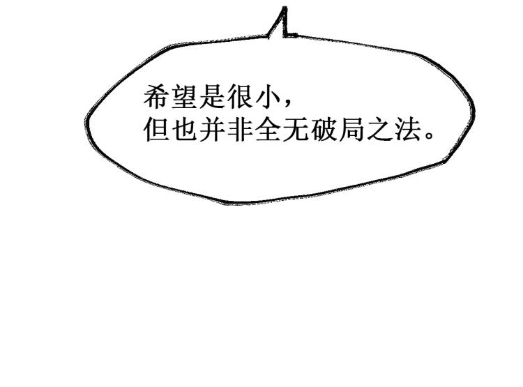 圣墟漫画,第140话 潜入西方2图