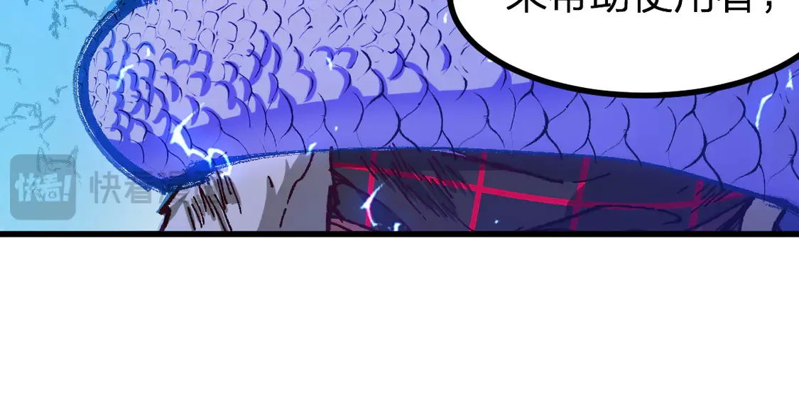 圣墟漫画,第267话 变身？！2图