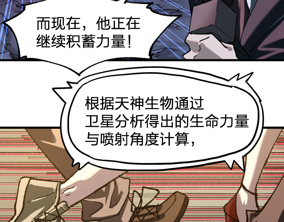 圣墟漫画,第188话 冲击波！！发射？！1图
