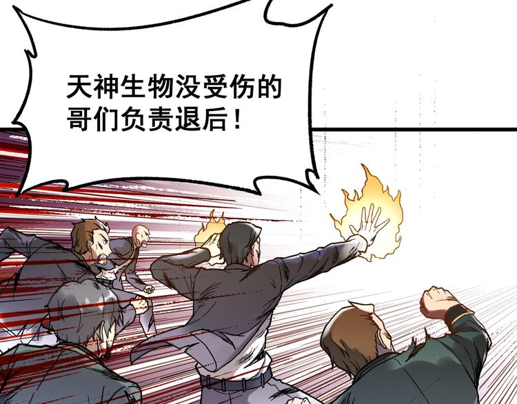 圣墟漫画,第68话 最后的信念1图