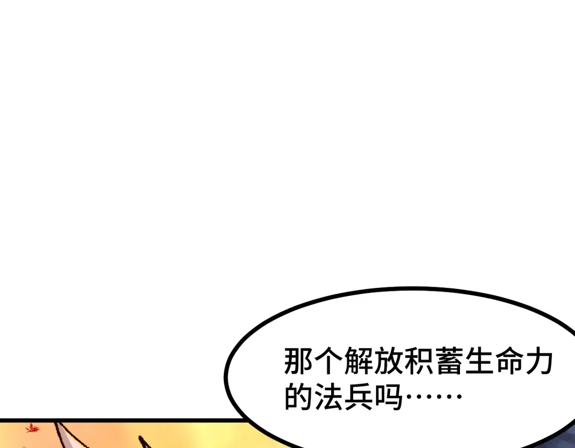 圣墟最新章节漫画,第268话 胜负点1图