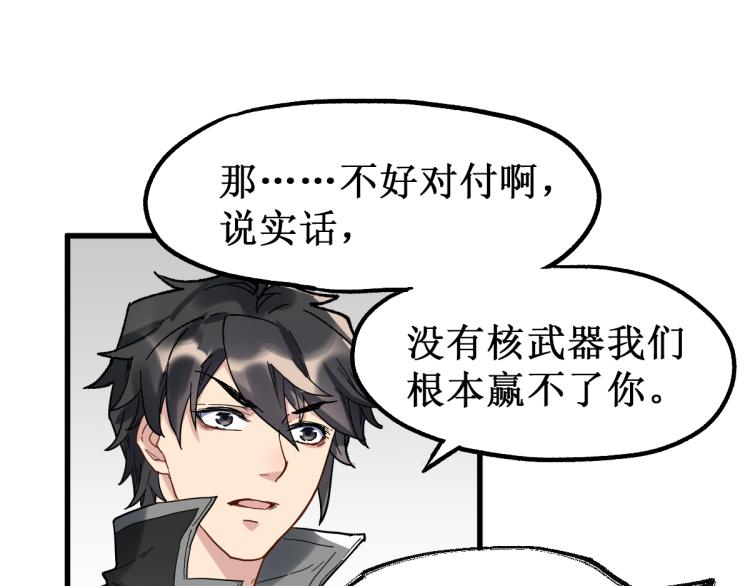圣墟漫画,第140话 潜入西方2图
