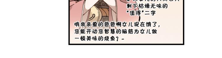 圣墟漫画,第136话 遗憾1图