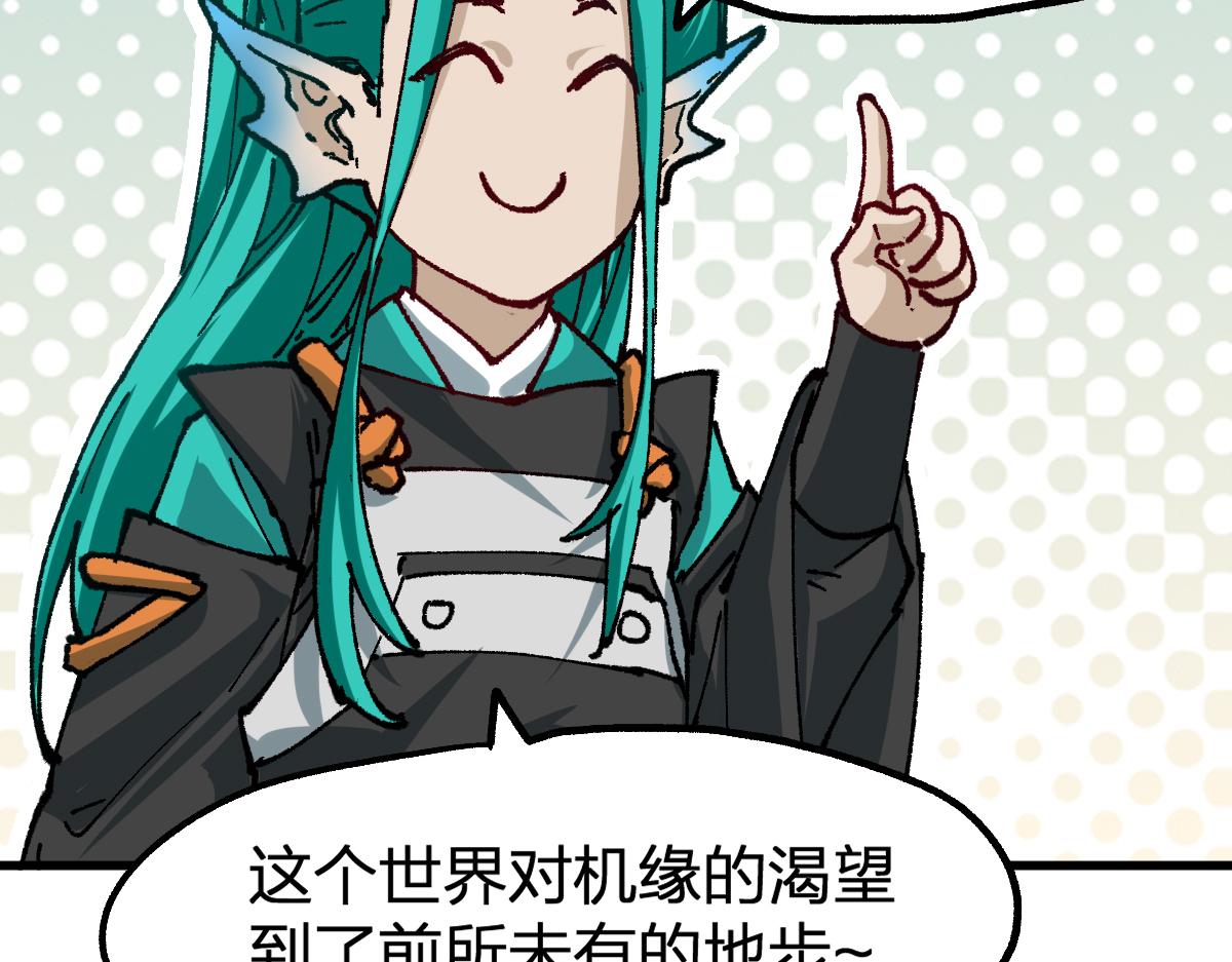 圣墟漫画,第199话 昆仑vs海族黑滕1图