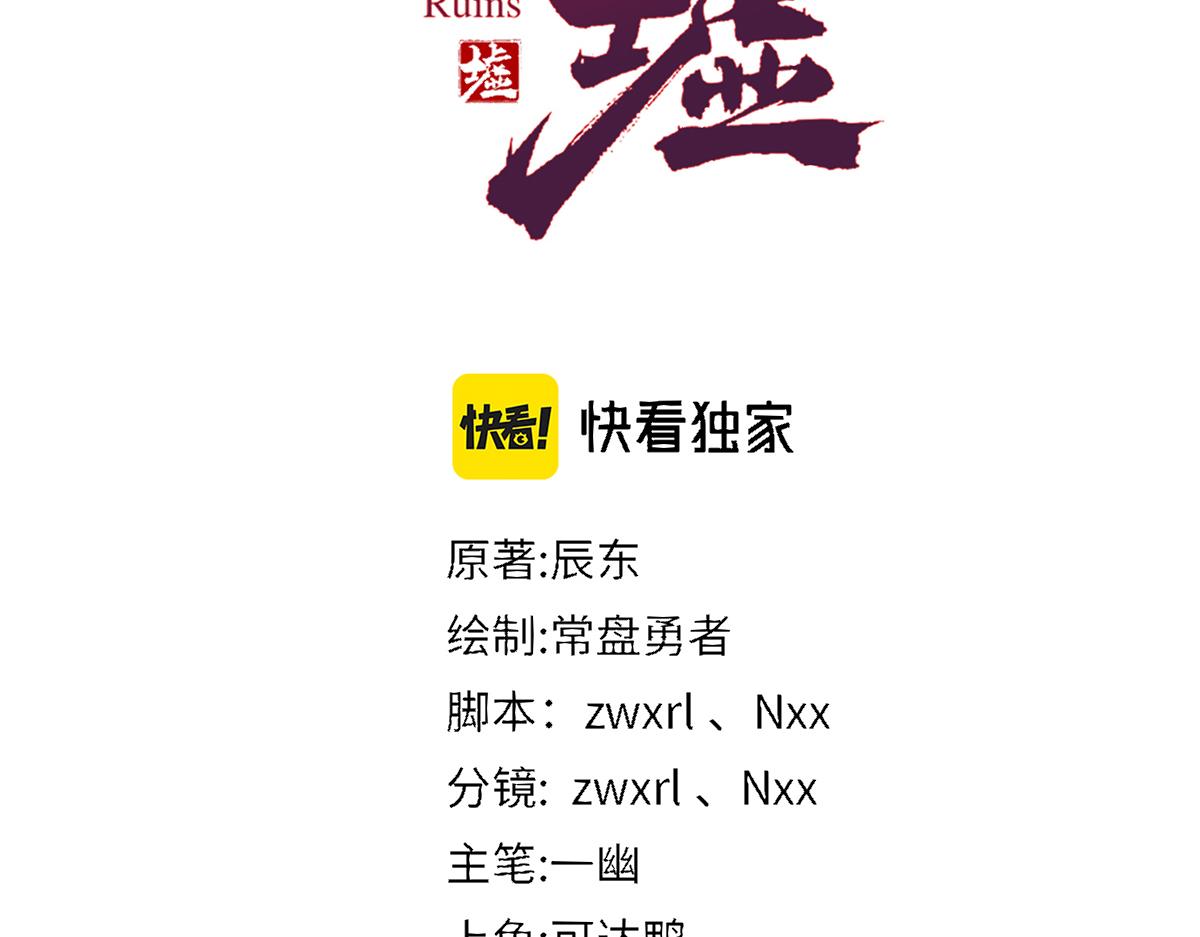 圣墟漫画,第192话 海族登陆？！1图