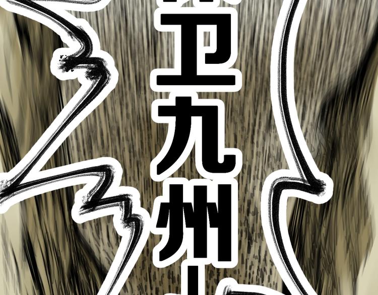 圣墟漫画,第66话 苍狼王下场！2图