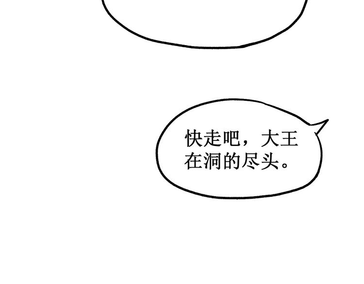圣墟漫画,第83话 十王之首2图