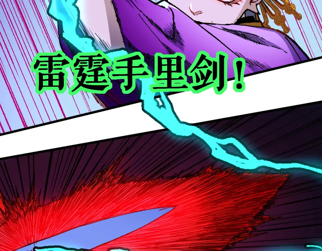 圣墟漫画,第222话 食我炸弹啦！2图