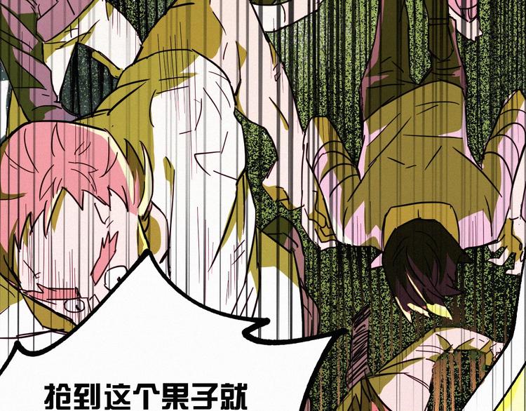 圣墟漫画,第33话 银翅天神出动！2图