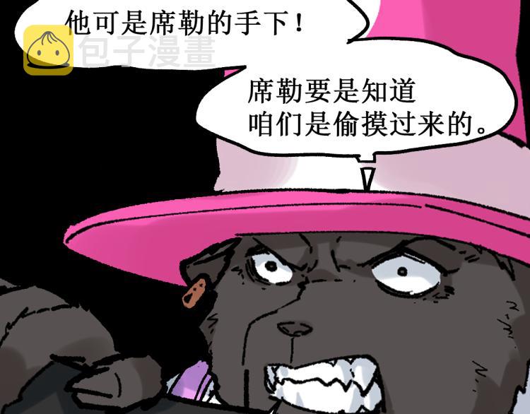 圣墟漫画,第141话 暴揍2图