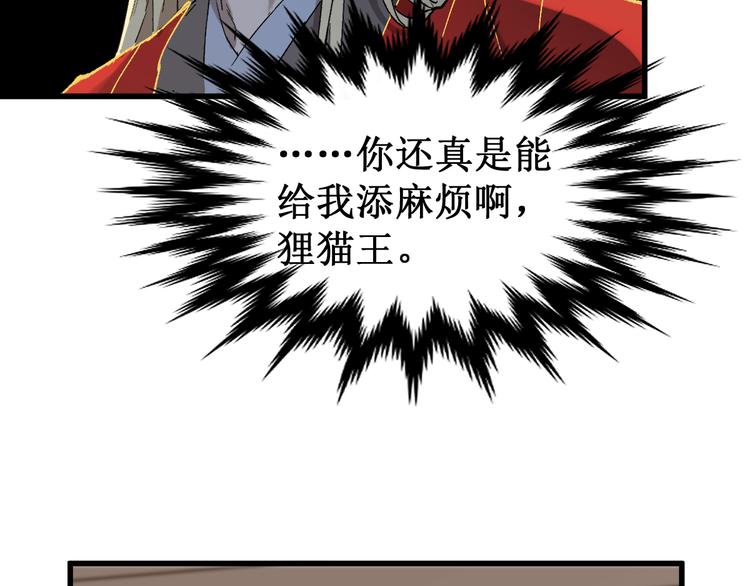圣墟漫画,第124话 昨日温馨2图