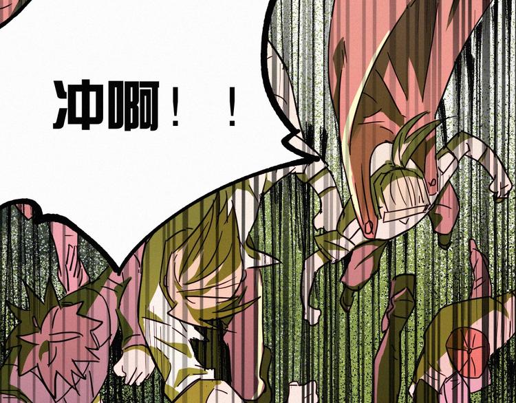 圣墟漫画,第33话 银翅天神出动！1图