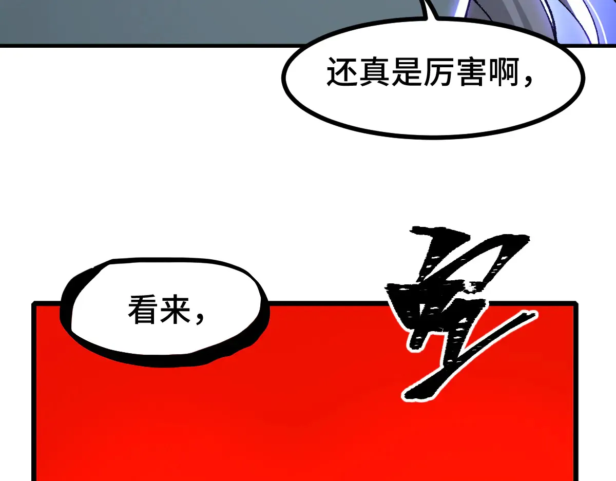 圣墟漫画,第271话 败走？2图