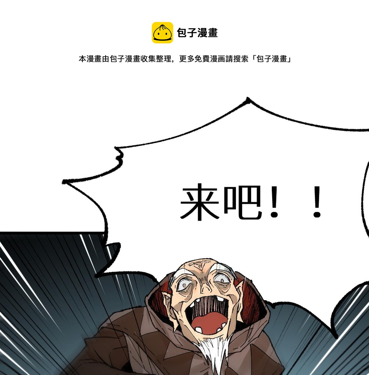 圣墟笔趣阁免费阅读漫画,第150话 楚风の把戏1图