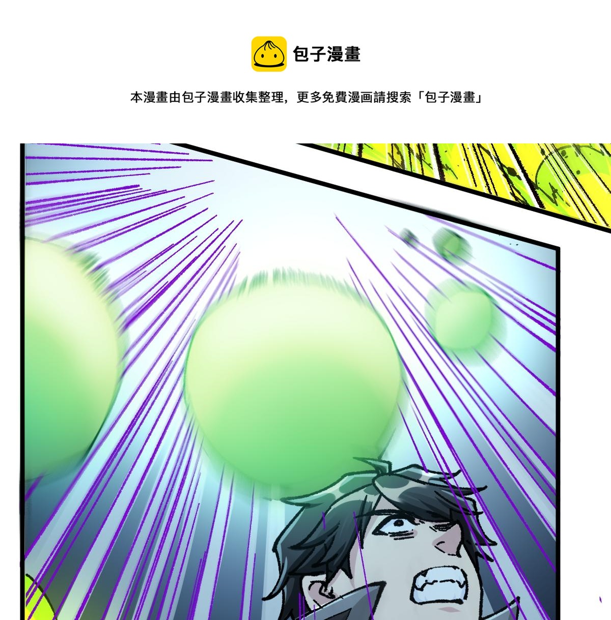 圣墟漫画,第164话 惊世骗局1图
