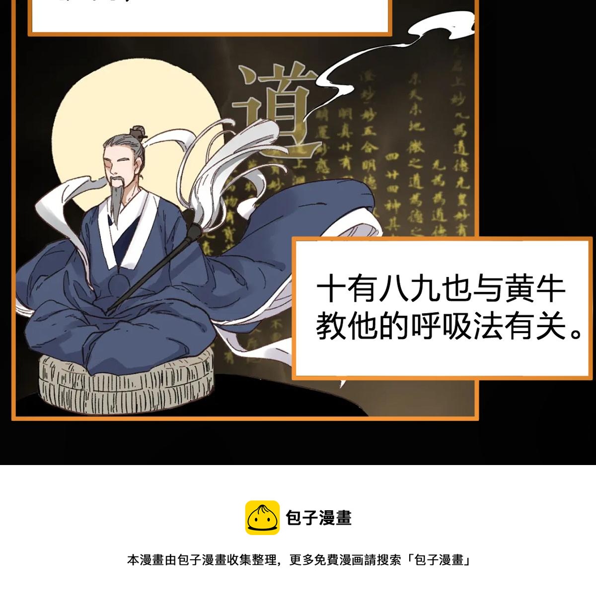 圣墟笔趣阁免费阅读漫画,第172话 脱变后遗症1图