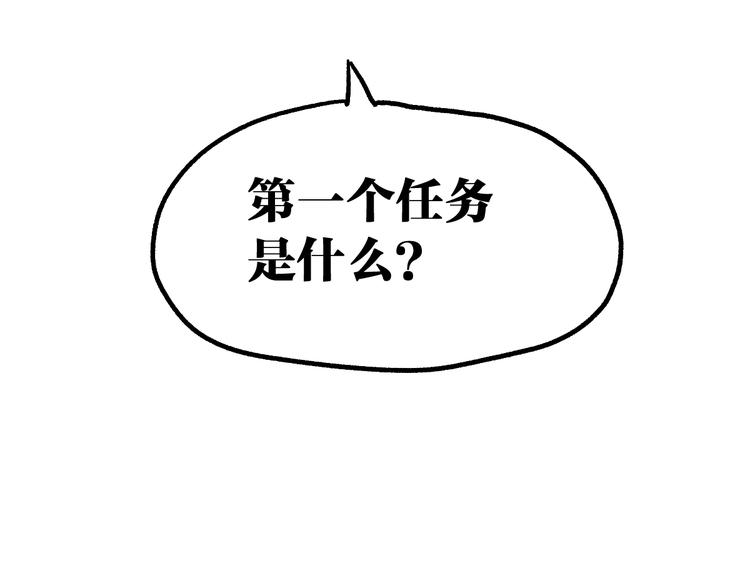 圣墟听书完整版在线免费收听漫画,第74话 机缘？！2图