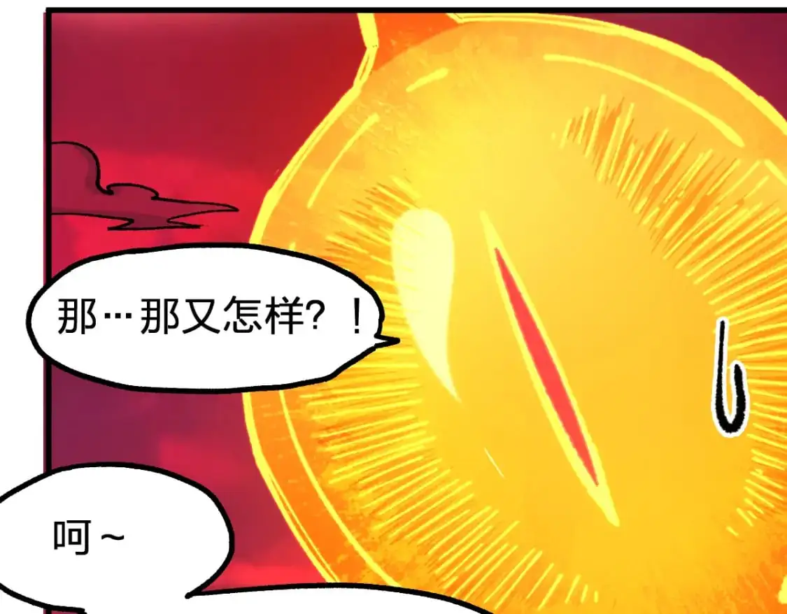 圣墟漫画,第244话 自杀？！2图