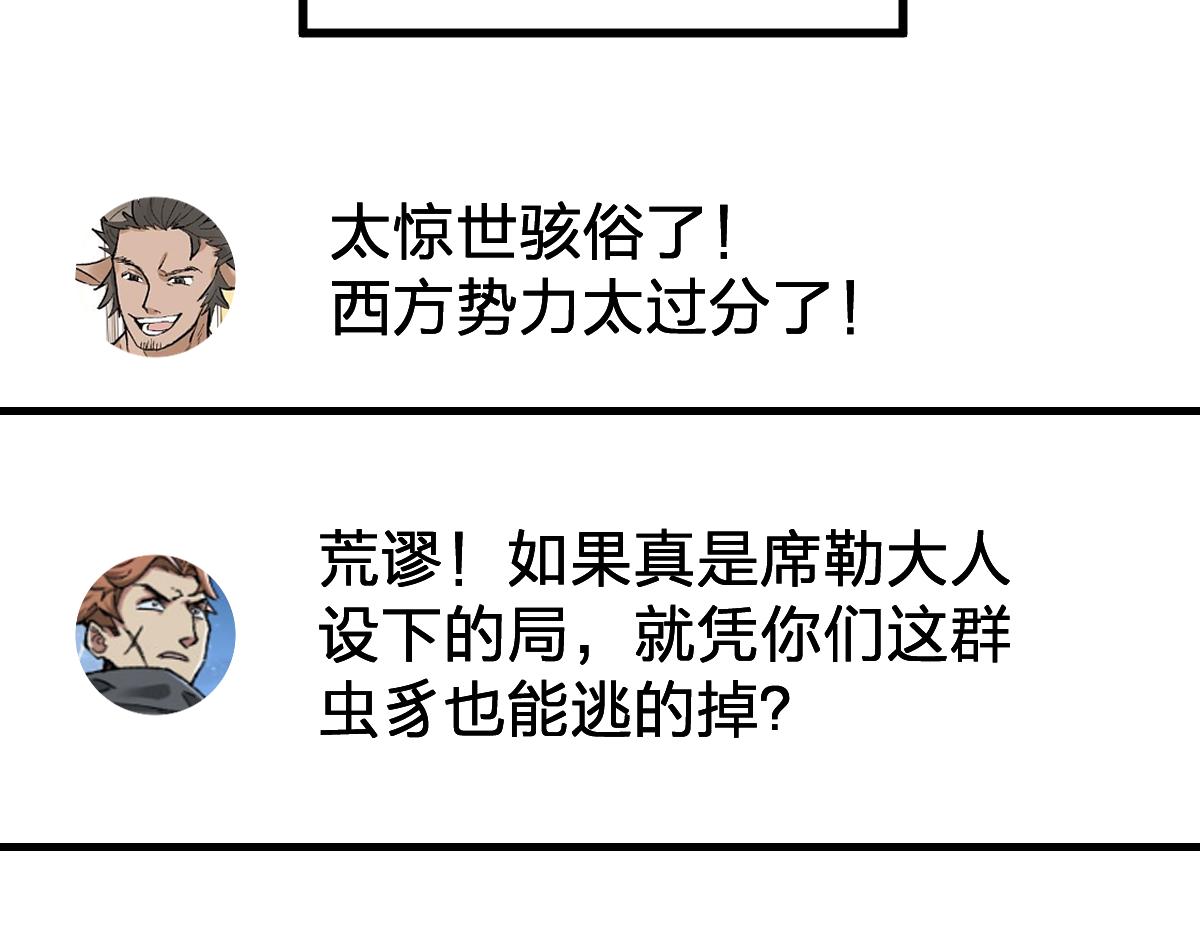 圣墟漫画,第170话 突破2图