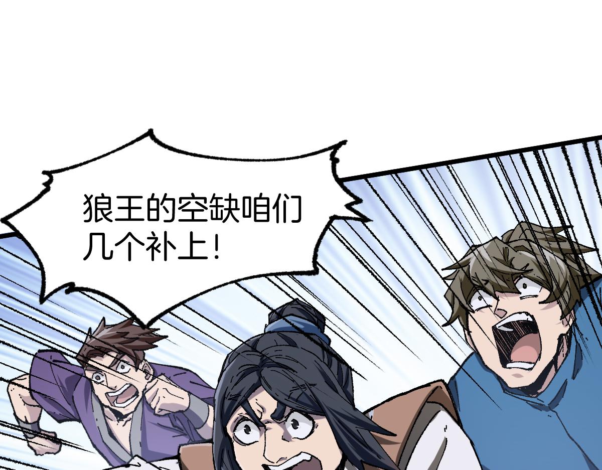 圣墟漫画,第177话 舌尖上的昆仑2图