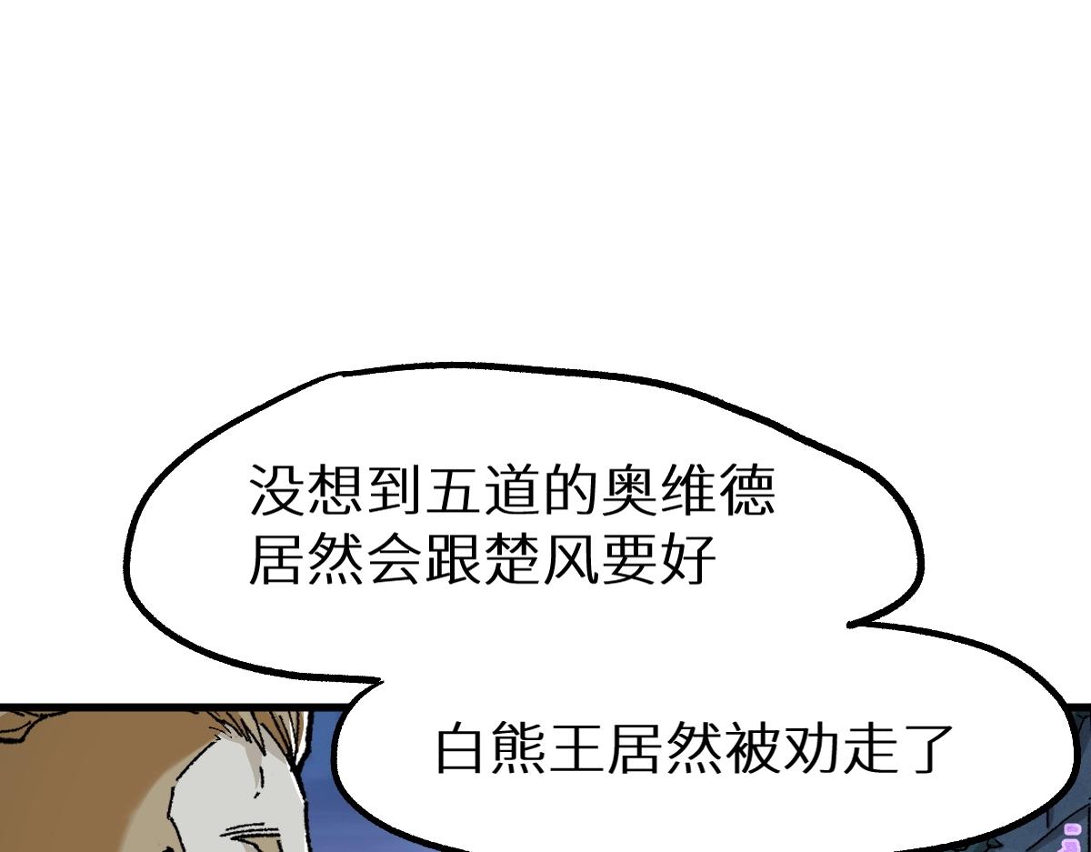 圣墟漫画,第159话 结界2图