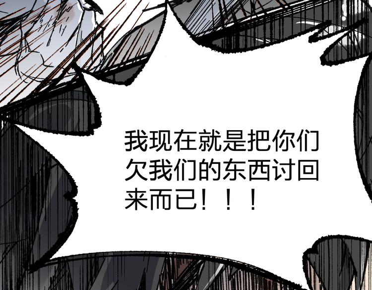 圣墟漫画,第72话 红烧苍狼王？？？2图