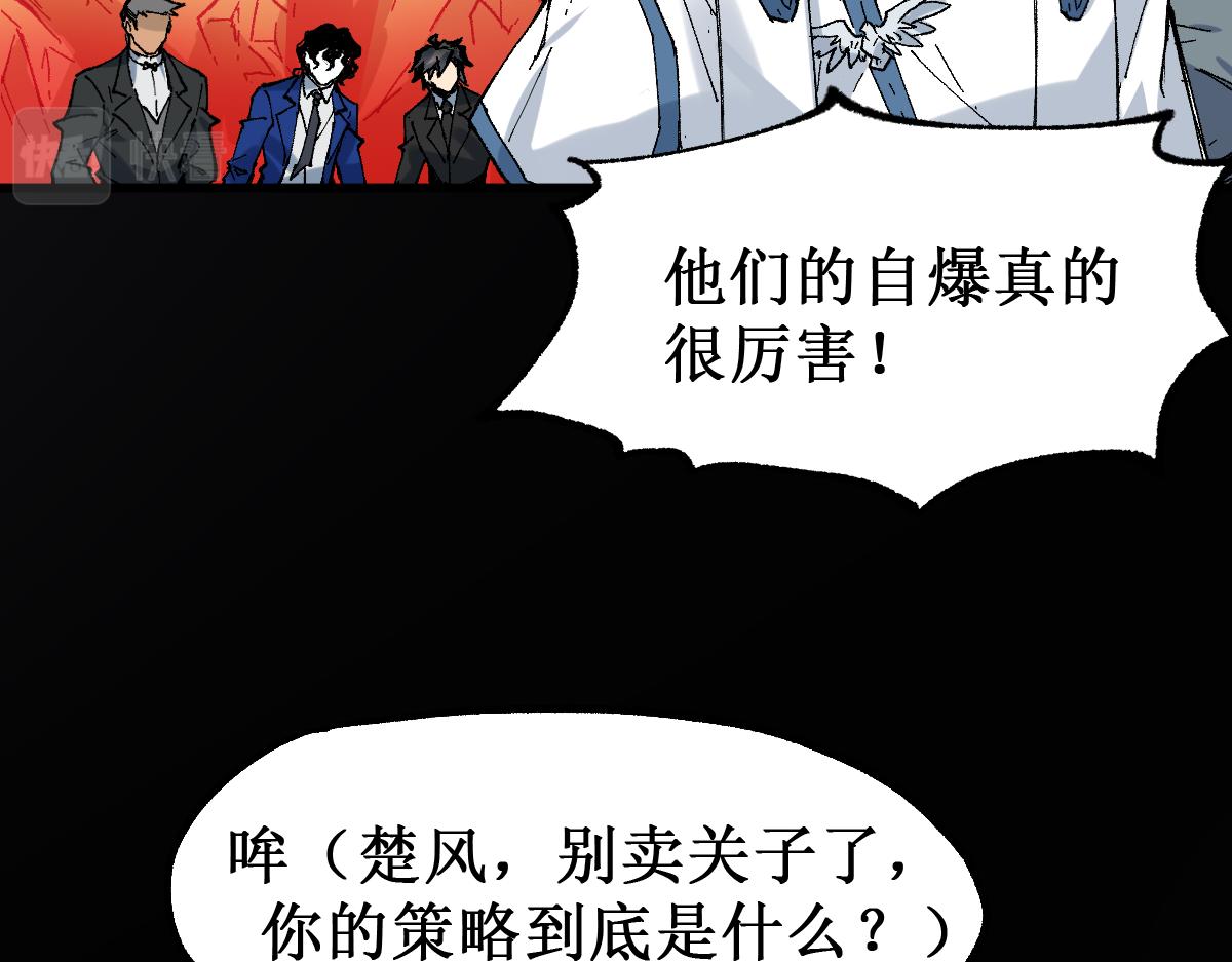 圣墟漫画,第145话 圣子！1图