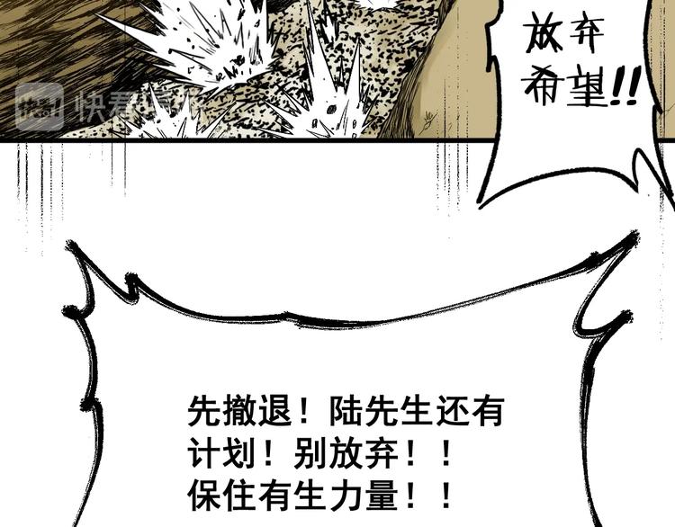 圣墟漫画,第68话 最后的信念1图