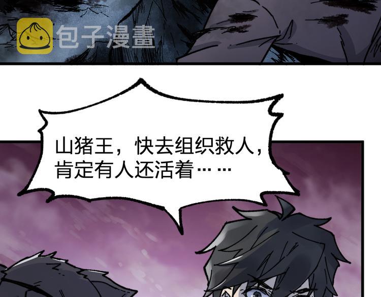 圣墟漫画,第127话 缝合怪楚风2图