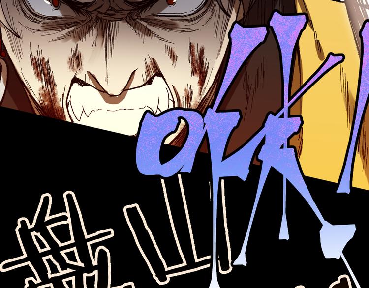 圣墟漫画,第89话 老祖显身盘山2图