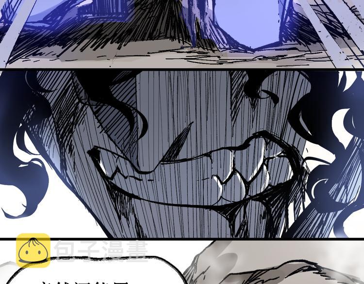 圣墟漫画,第93话 平山灭寨1图