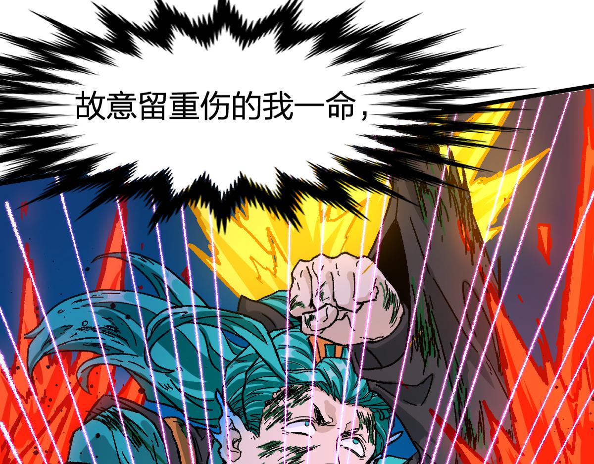 圣墟漫画,第202话 龘虎山奇妙冒险1图