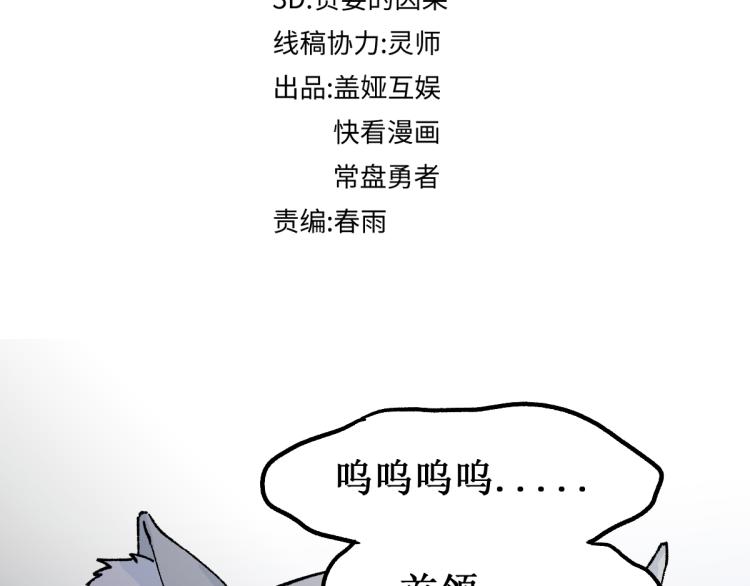 圣墟漫画免费阅读下拉式漫画,第139话 下战书2图