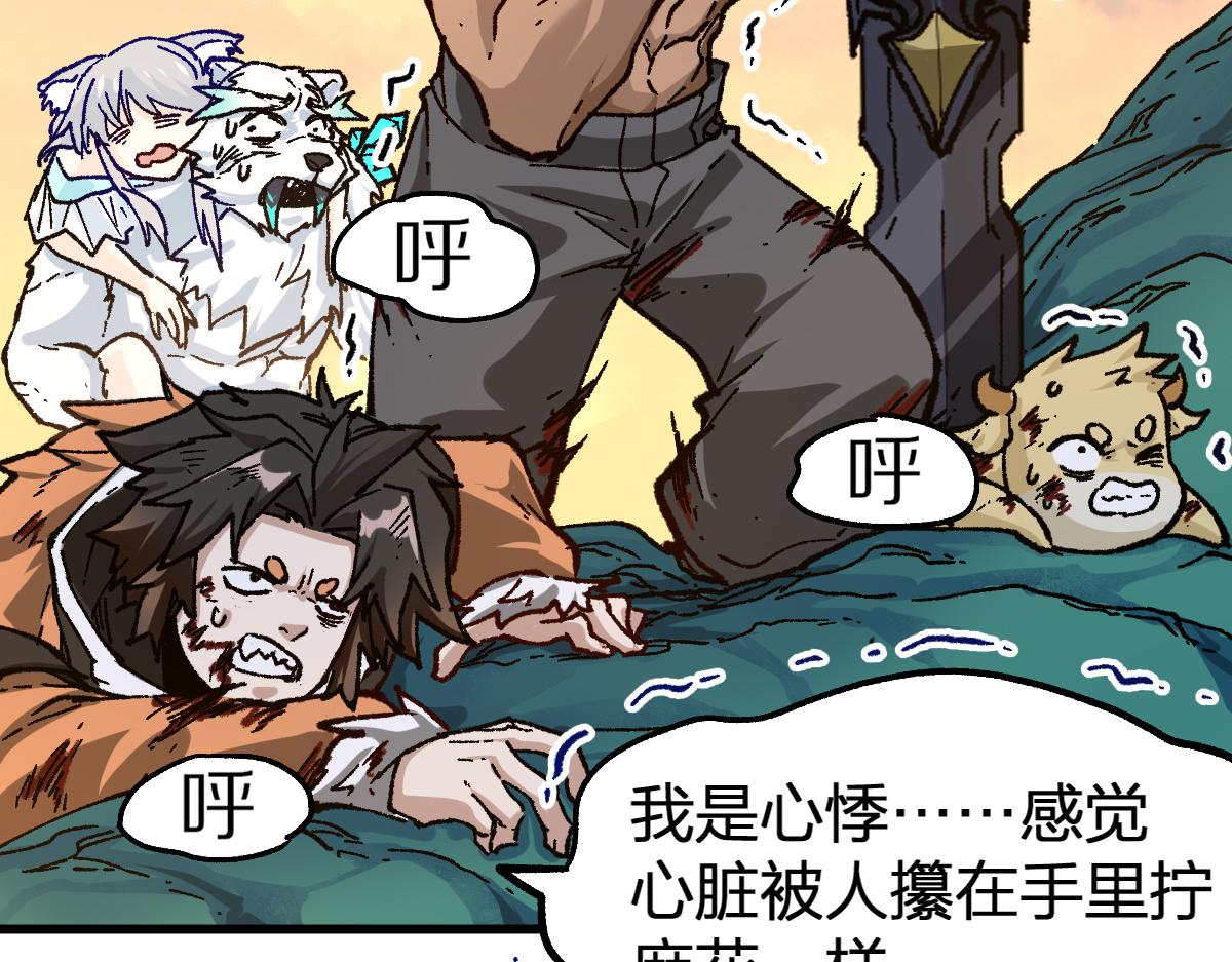 圣墟漫画,第202话 龘虎山奇妙冒险2图