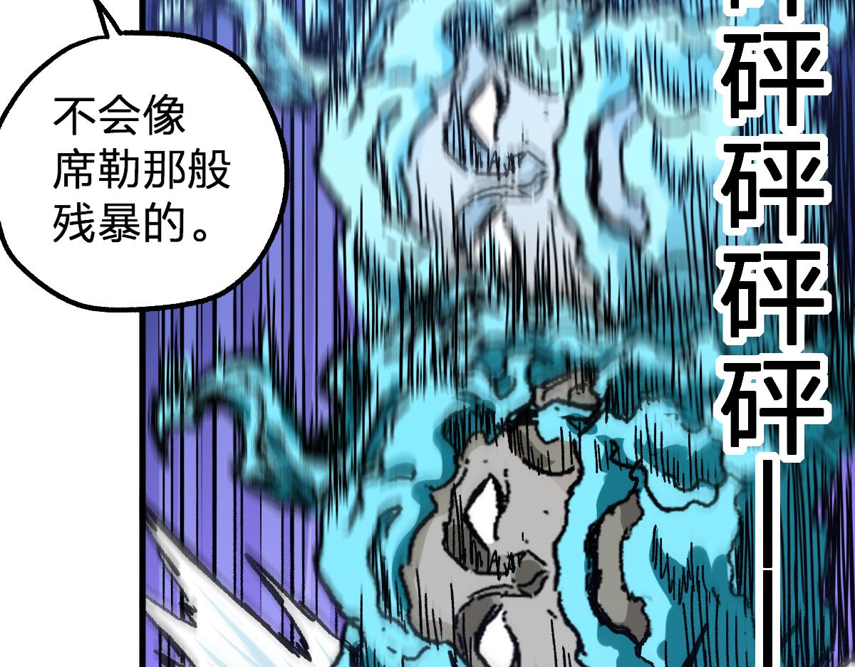 圣墟漫画,第191话 压倒性的实力？！2图
