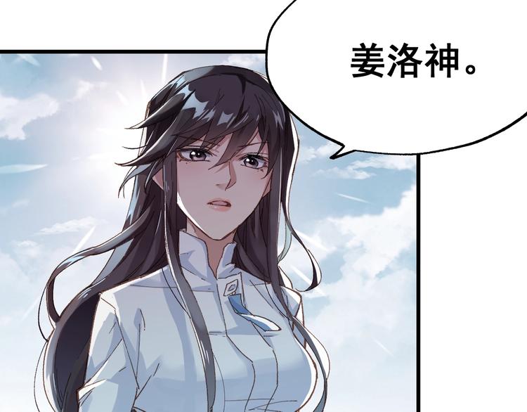 圣墟漫画,第39话 色诱？2图