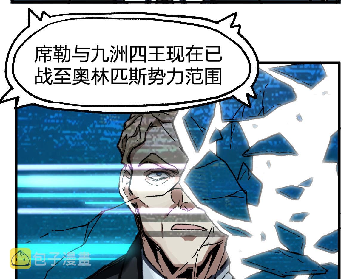 圣墟漫画,第186话  重创！！！1图