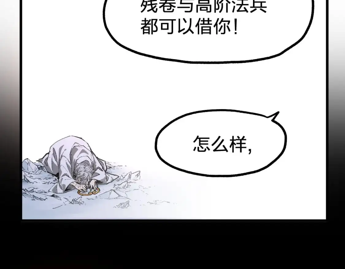 圣墟漫画,第244话 自杀？！2图