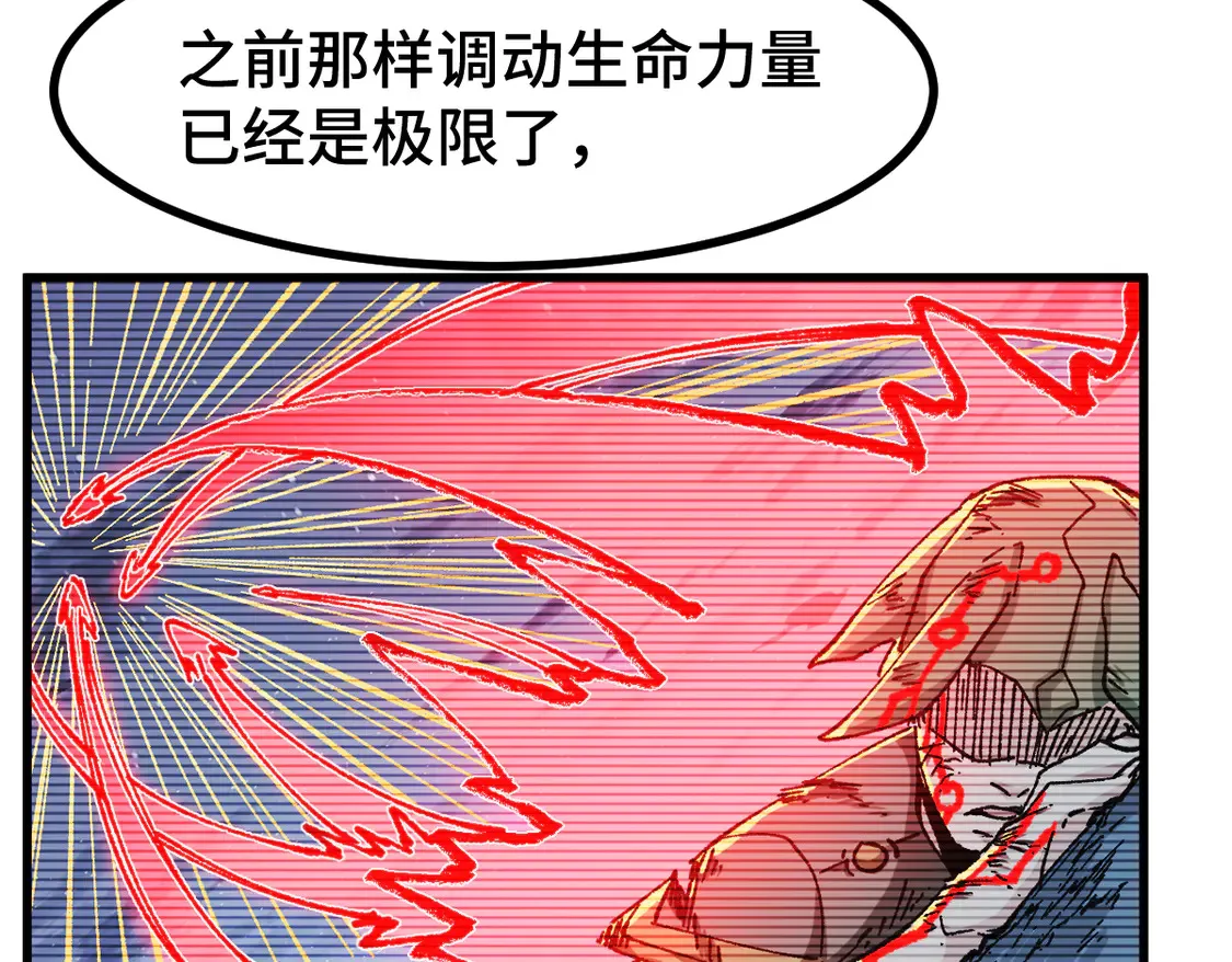圣墟漫画,第268话 胜负点2图