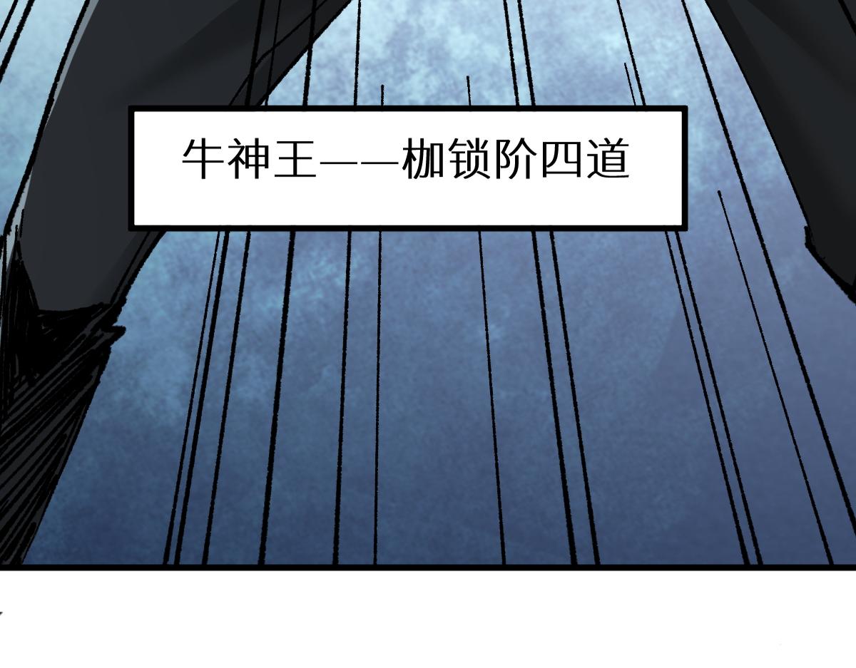 圣墟免费阅读全文漫画,第149话 终极武器1图