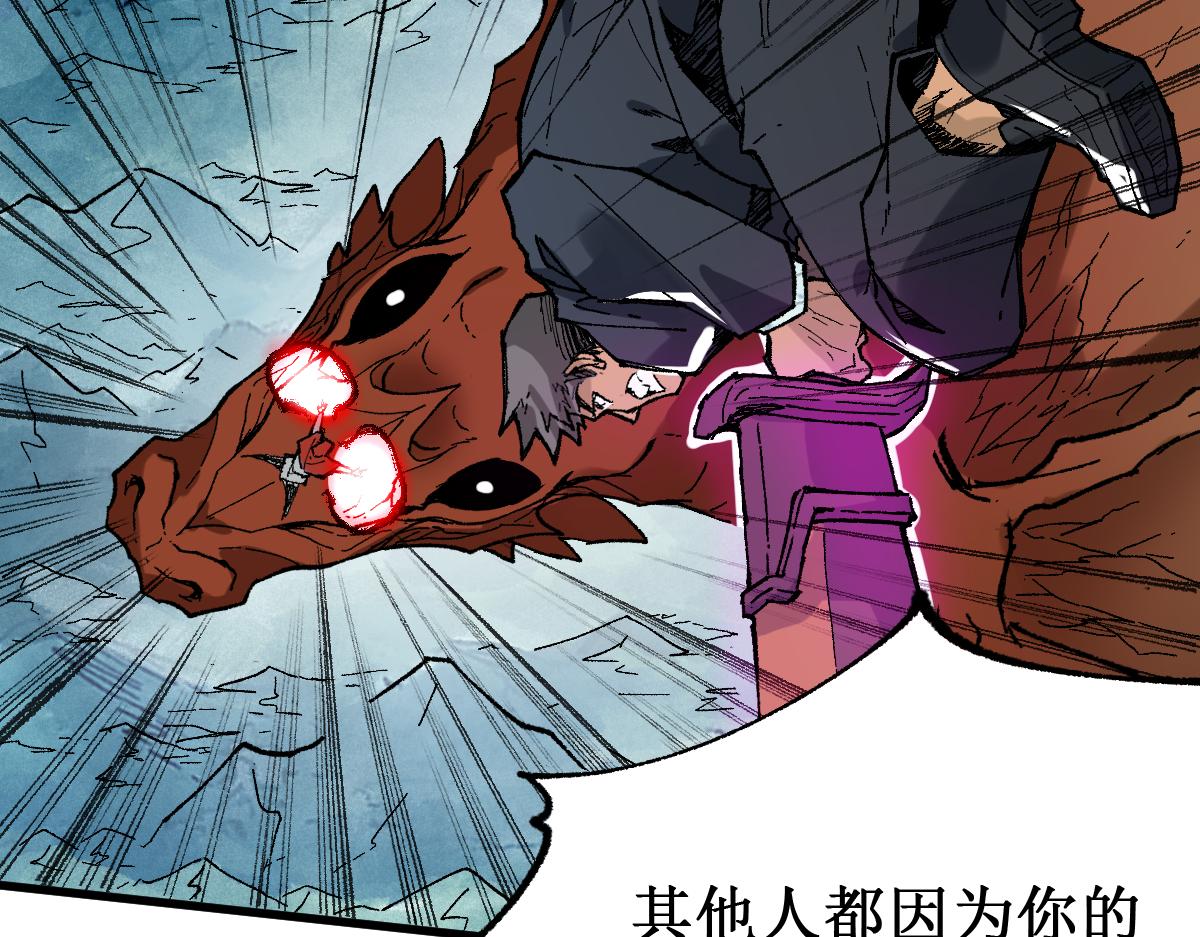 圣墟漫画,第144话 演技2图