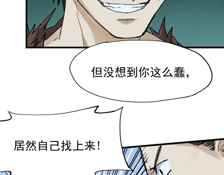 圣墟漫画,第53话 还不够！1图