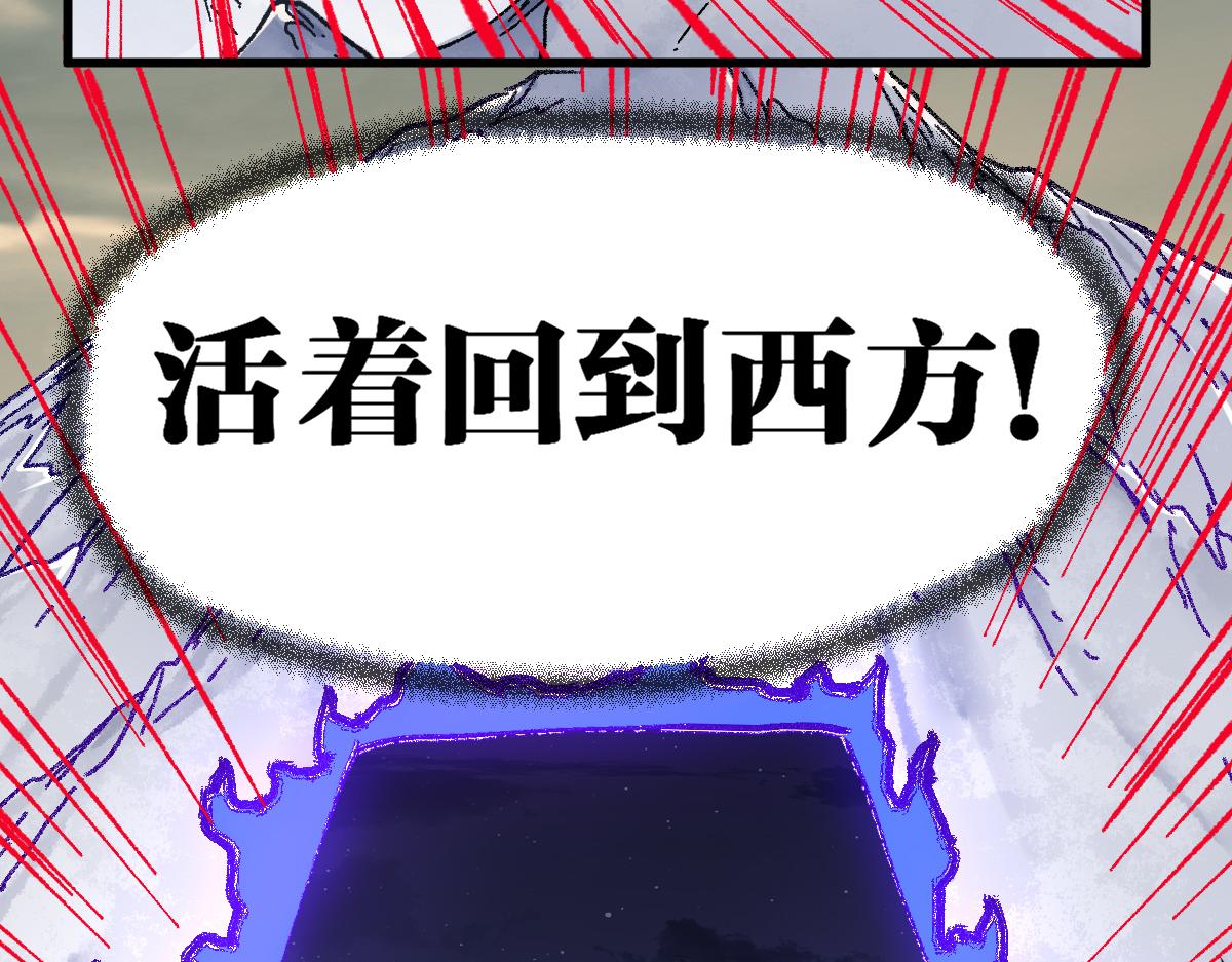 圣墟漫画,第183话 虽远必诛2图