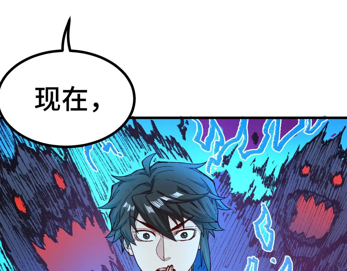 圣墟漫画,第267话 空投2图